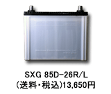 �V�_�˓d�@(����) �o�b�e���[ SXG 85D-26