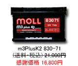 ���B�ԗp�o�b�e���[ MOLL m3Plus 830-71