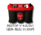 �I�v�e�B�} �o�b�e���[ ���b�h�g�b�v REDTOP V-4.2L