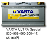 VARTA ULTRA Special �f�B�[�v�T�C�N���o�b�e���[