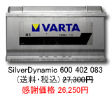 VARTA �V���o�[�_�C�i�~�b�N 600 402 083