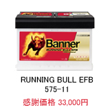 Banner RUNNING BULL EFB 575-11 ڍ׃y[W