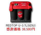 IveB} obe[ bhgbv REDTOP U-3.7L