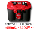 IveB} obe[ bhgbv REDTOP U-4.2L