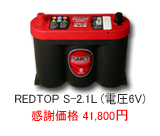 IveB} obe[ bhgbv REDTOP V-4.2L