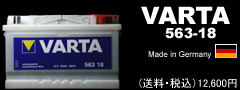 VARTA@563-18