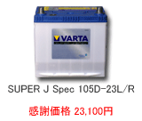 VARTA BuleDynamic 95D-23L/R